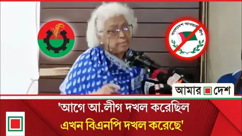কথা বললেই জামায়াত ট্যাগিং করা বন্ধ করেন: দিলারা চৌধুরী
