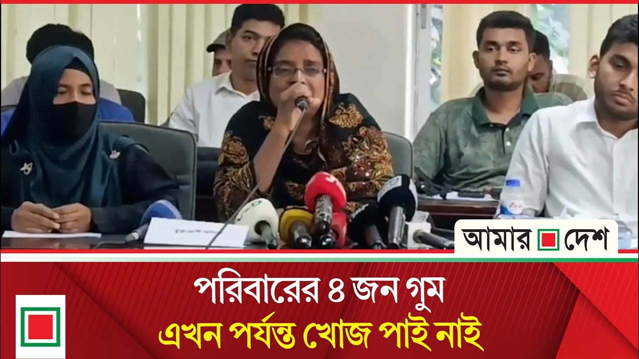 ডিএনএ টেস্টে মিলেনি লাশ, ভুক্তভোগীর স্ত্রীর প্রশ্ন, ‘আমার স্বামী কোথায়’
