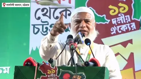 শাপলা, পিলখানা ও চব্বিশের গণহত্যার বিচার আদায় করে ছাড়ব: জামায়াত আমির
