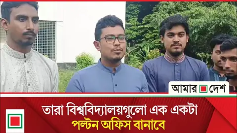 দ্রুত ডাকসু নির্বাচন চাইলেন সাদিক কায়েম