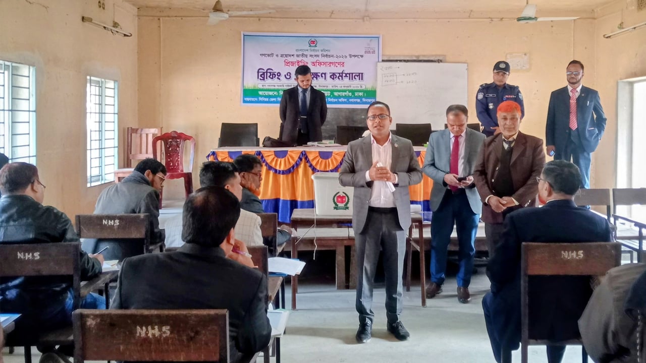 নবাবগঞ্জে ভোটগ্রহণ কর্মকর্তাদের প্রশিক্ষণ