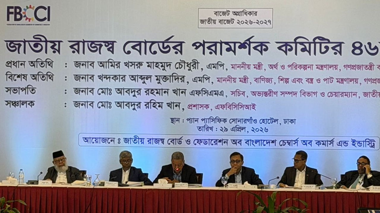 করমুক্ত আয়সীমা ৫ লাখ টাকা করার দাবি এফবিসিসিআইয়ের