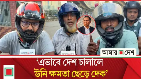 ‘ঘুম থেকে উঠে দেখি তেলের দাম বেড়ে গেছে’

