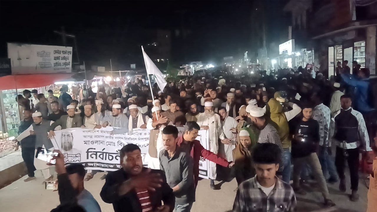 ফরিদগঞ্জে দাড়িপাল্লা সমর্থনে জামায়াতে ইসলামীর বিশাল শোডাউন