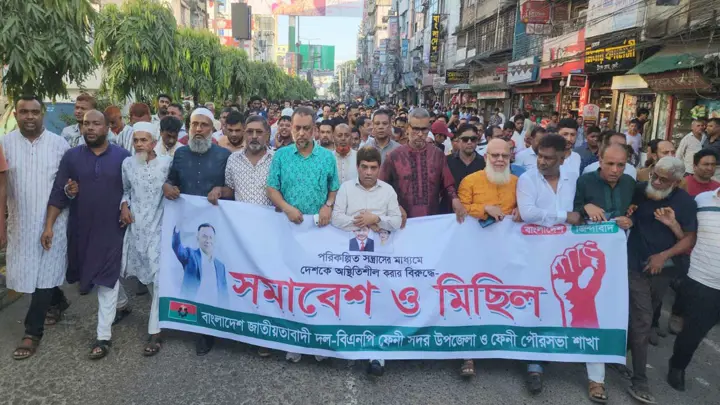 আওয়ামী সন্ত্রাস ও নৈরাজ্যের প্রতিবাদে ফেনীতে বিএনপির বিক্ষোভ সমাবেশ