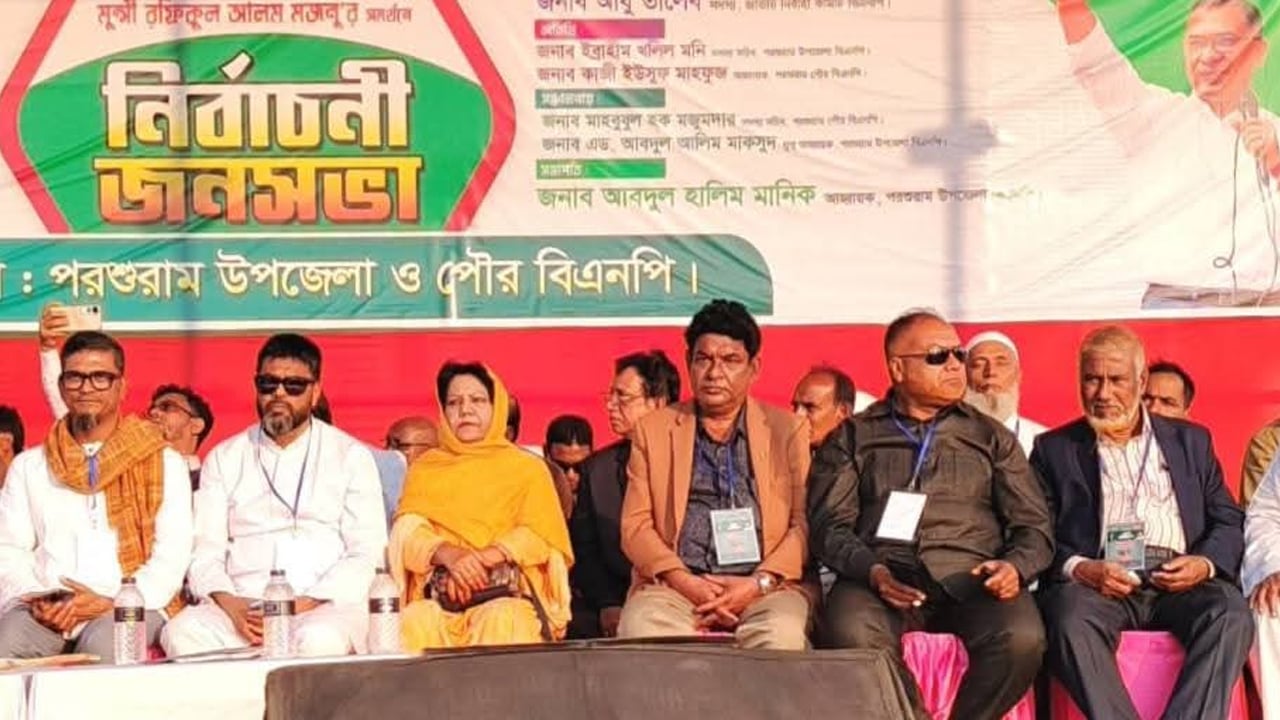 খালেদা জিয়ার সম্মানেই ধানের শীষকে বিজয়ী করতে হবে: রফিকুল আলম