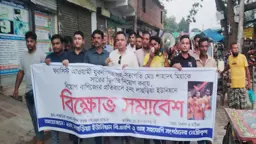 যুবলীগ নেতা পেলেন সারের ডিলারশিপ, প্রতিবাদে বিএনপির বিক্ষোভ