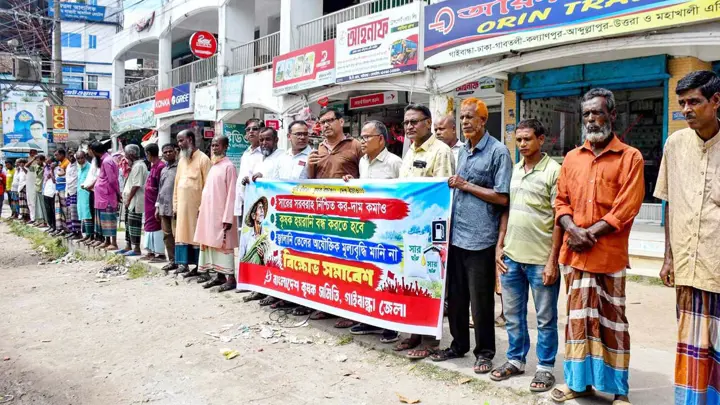 সার সংকট নিরসন ও জ্বালানি তেলের দাম কমানোর দাবিতে বিক্ষোভ