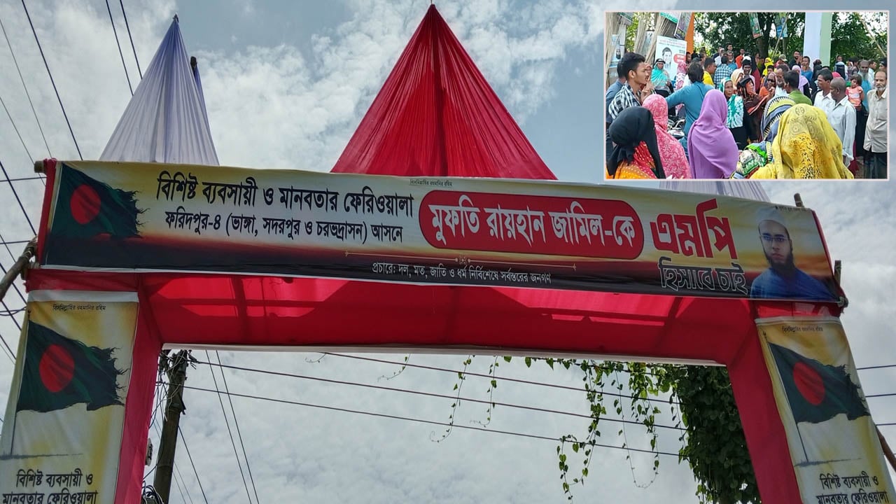 ১০ টাকায় ইলিশ বিক্রির মাইকিং, মাঠে গিয়ে যে পরিস্থিতিতে পড়লেন এমপি প্রার্থী