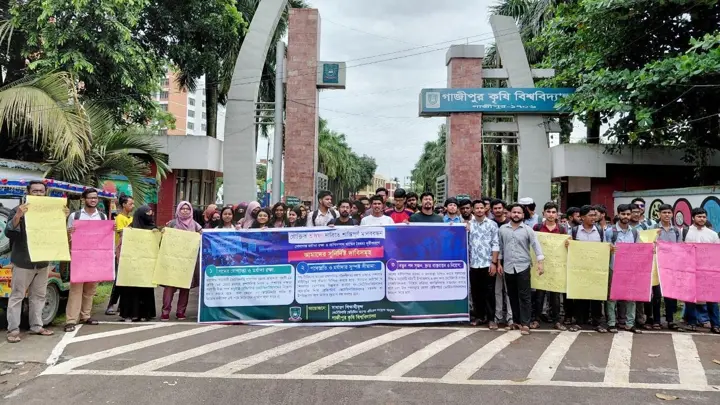 ভেটেরিনারি পেশার কাঠামোগত সংস্কার ও তিন দফা দাবিতে গাকৃবি শিক্ষার্থীদের মানববন্ধন