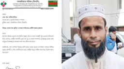 গণঅধিকারের সেই জসিমের সদস্য পদ স্থগিত, কারণ দর্শানোর নোটিশ

