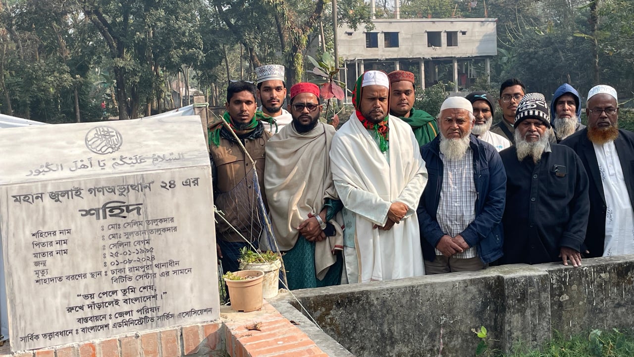 জুলাই শহীদদের স্মরণে কবর জিয়ারত করলেন শেখ নেয়ামুল করিম