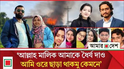 ‘আমার সাইফকে আইন্না দাও’ ইনানীর রিসোর্টের সামনে নারীর আহাজারি
