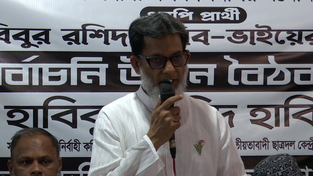 শহীদদের সম্মানে ভোট কেন্দ্রে যাওয়ার আহ্বান জানালেন হাবিবুর