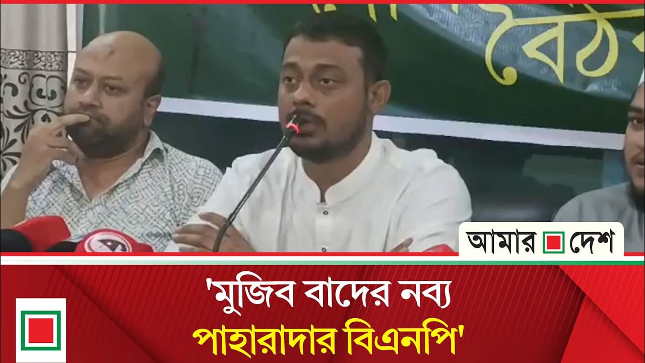 তারেক রহমান রাষ্ট্র চালাতে ব্যর্থ হয়েছেন: নাসীরুদ্দীন পাটওয়ারী