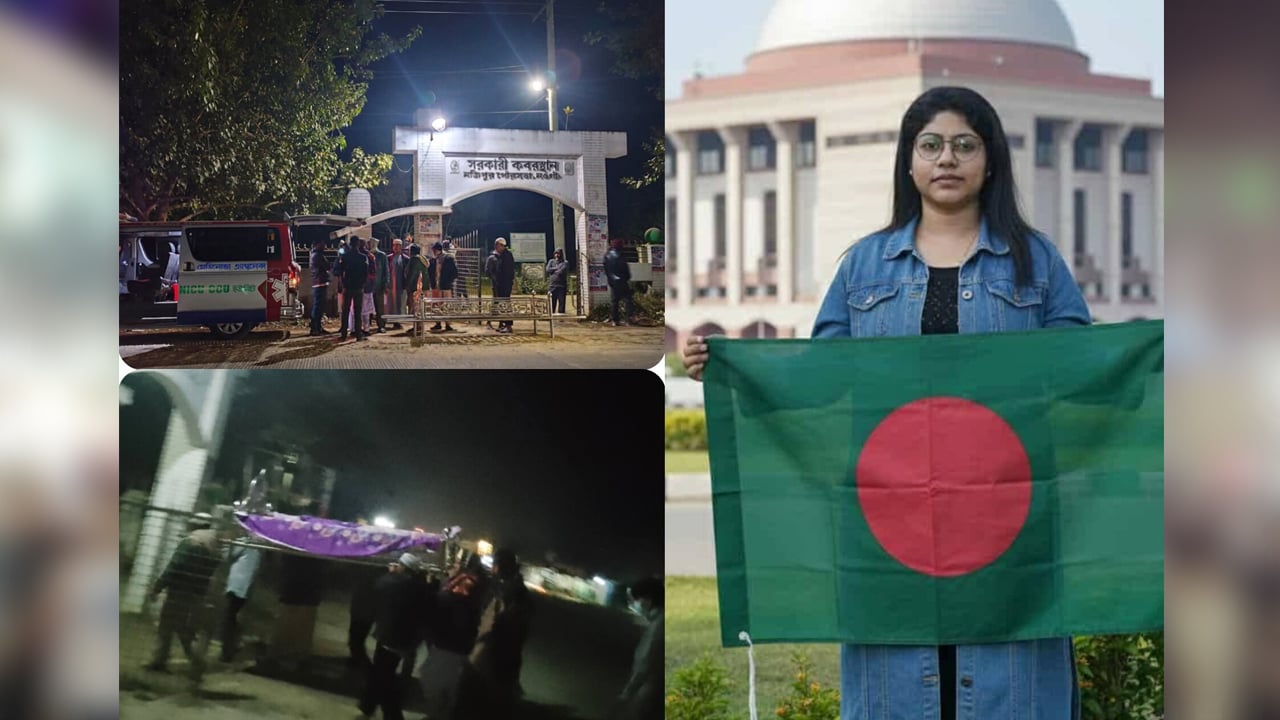 এনসিপি জান্নাত আরা রুমীর দাফন সম্পন্ন