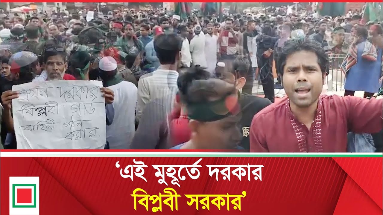 'এদেশের মানুষকে ভারতের গোলামী শিখিয়েছে আ.লীগ সরকার'