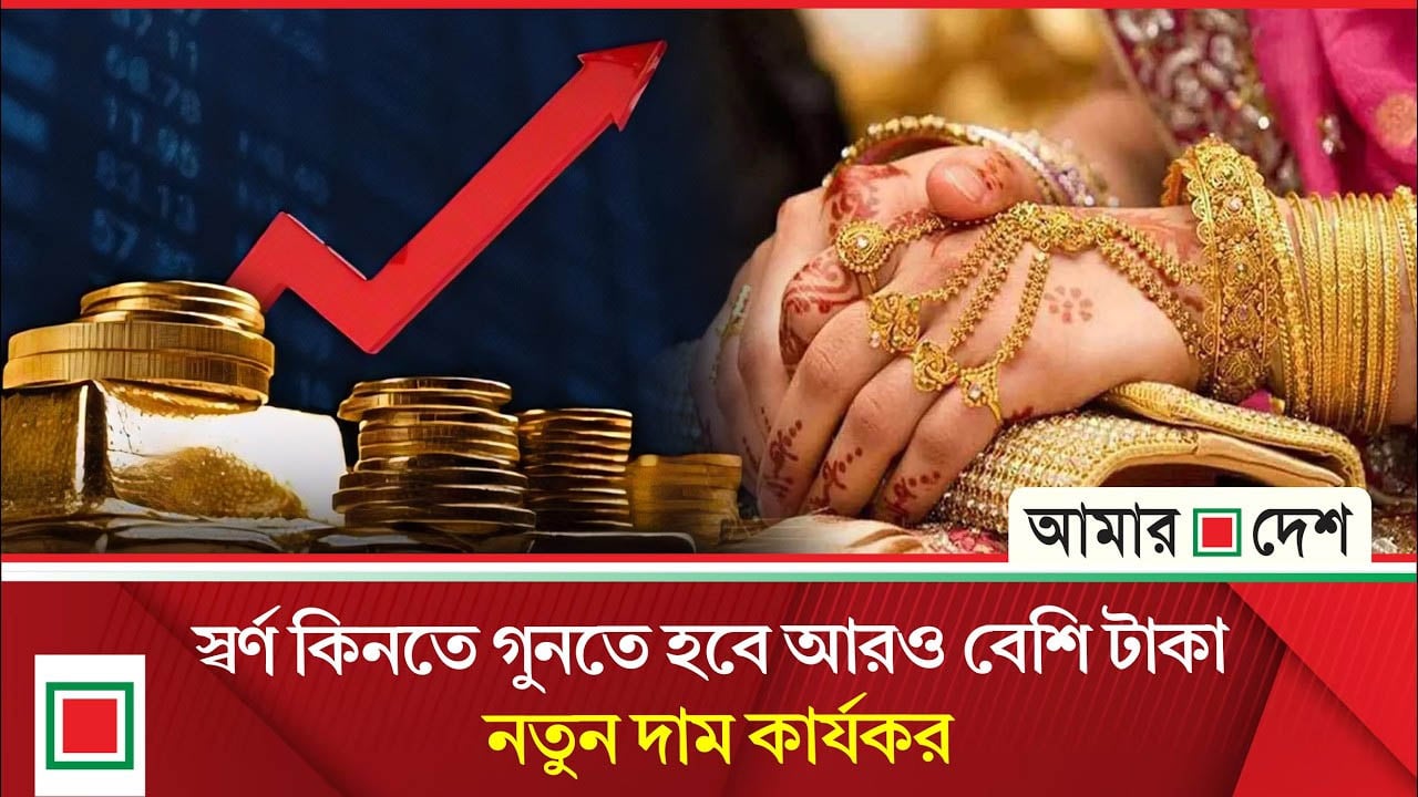 স্বর্ণের বাজারে নতুন রেকর্ড, ভরি ২ লাখ ৩০ হাজার টাকা ছাড়াল