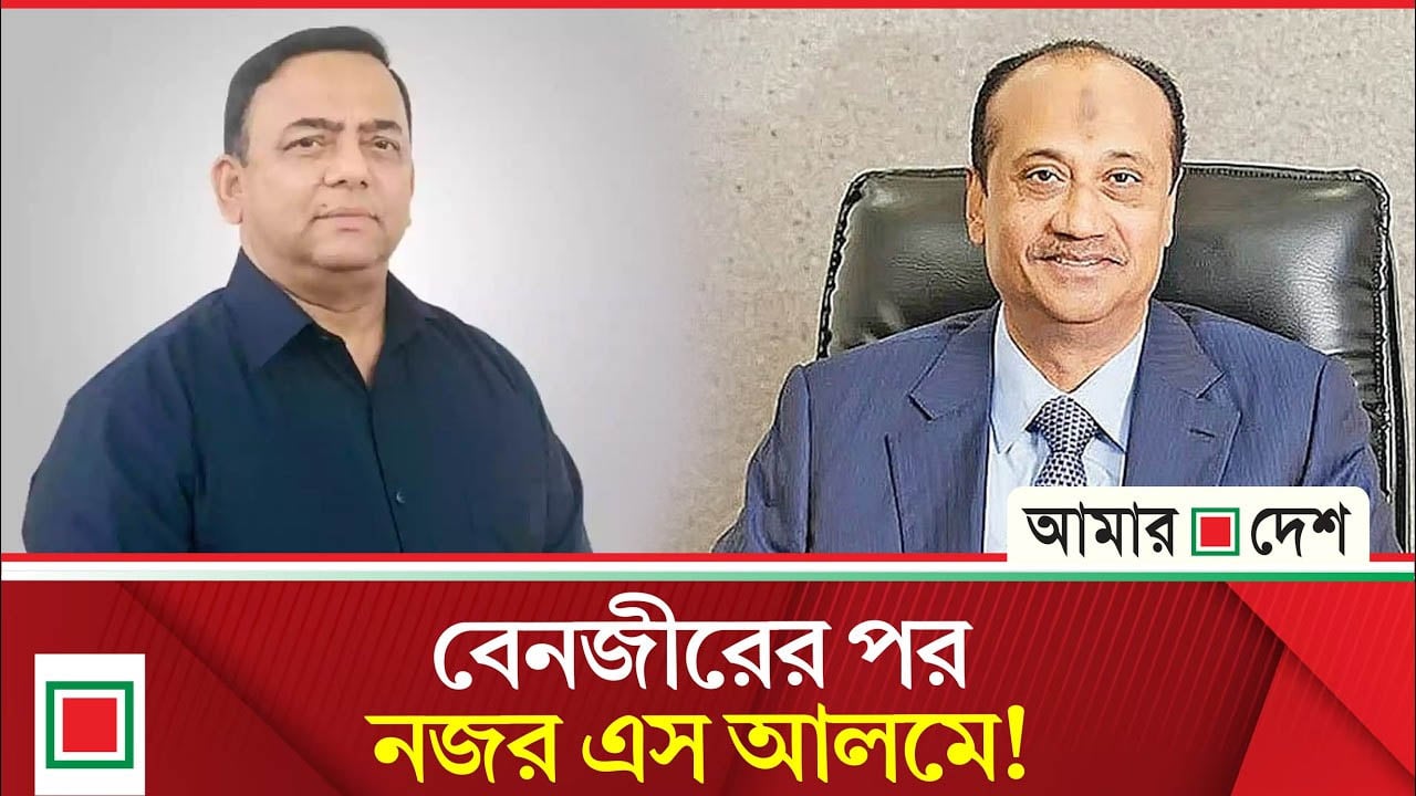নজর এখন এস আলম–সংশ্লিষ্ট মালয়েশিয়ার দুই হোটেলের দিকে, নানা দেশে তদন্ত বিস্তৃত হচ্ছে