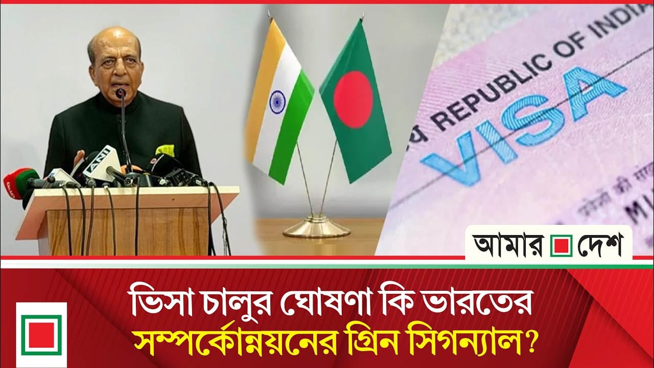 বাংলাদেশ-ভারত সম্পর্ক নিয়ে বর্তমান ও সাবেক কূটনীতিকরা কী বলছেন