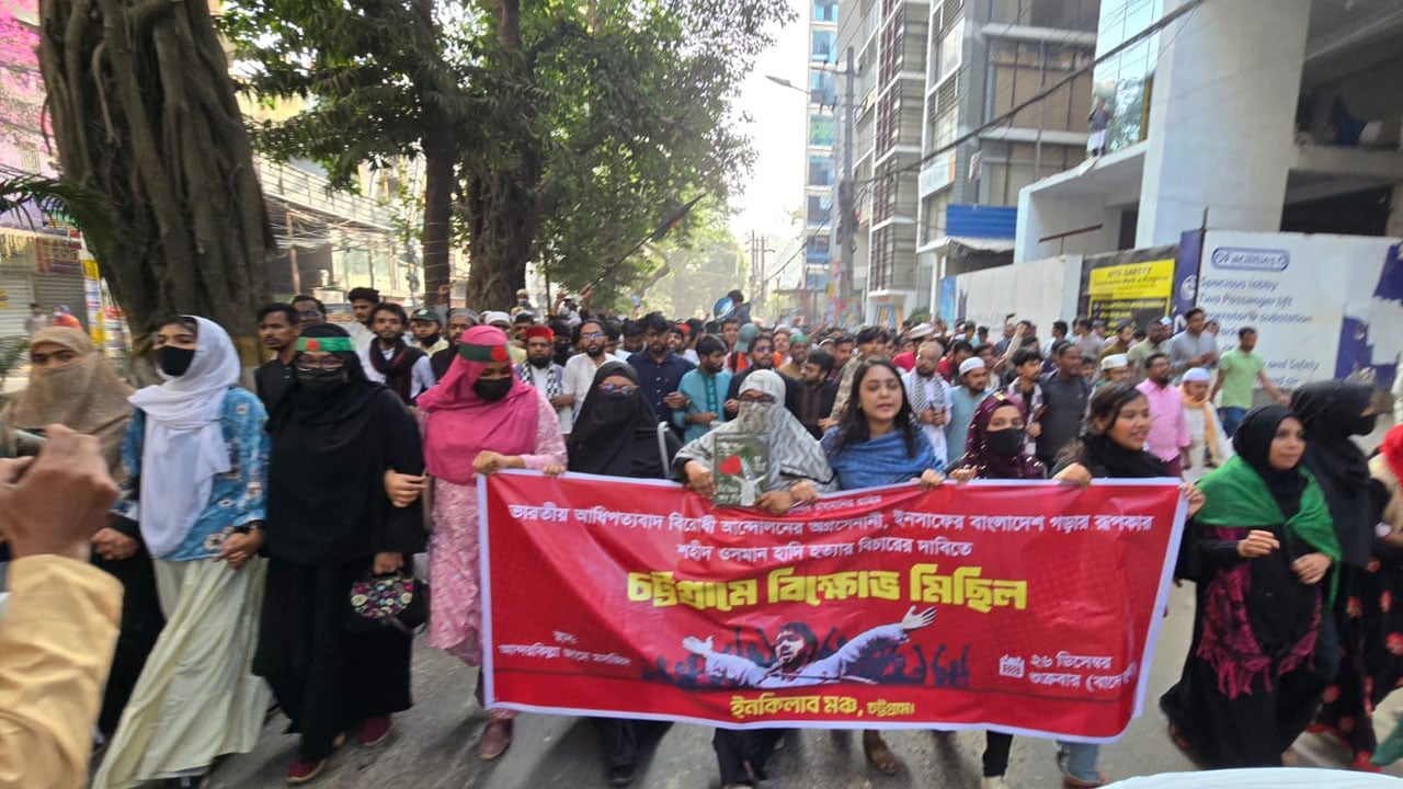হাদিকে হত্যা করেছে ‘ভারতীয় ‘র’ সমাবেশে চট্টগ্রামের ছাত্র-জনতা