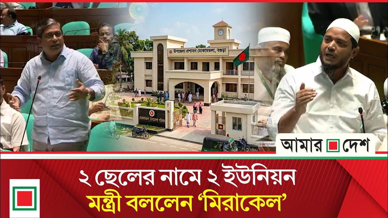সংসদে সীমান্ত-দিগন্ত বিতর্ক কাকতালীয় নাকি প্রতিমন্ত্রীর অলৌকিক ব্যাখ্যা
