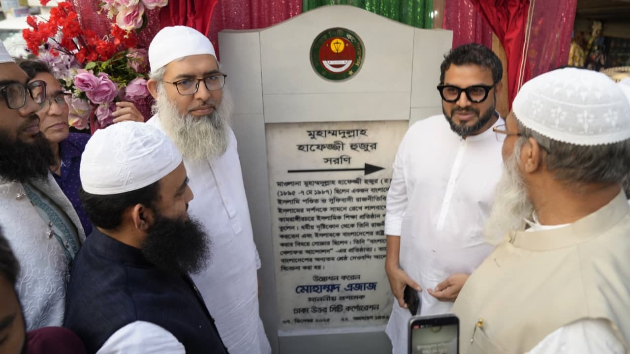কসাইবাড়ি–কাঁচকুড়া বাজার ‘হাফেজ্জী হুজুর সরণি’ উদ্বোধন