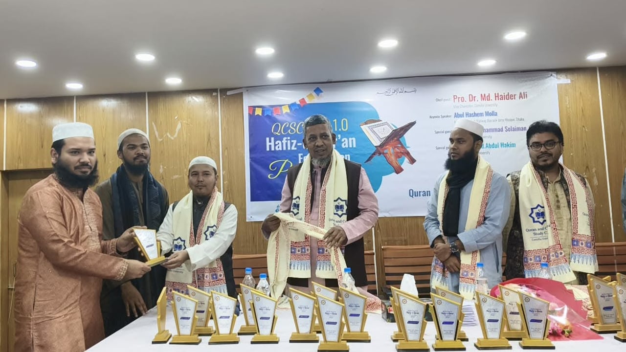 হাফেজদের সম্মানে কুমিল্লা বিশ্ববিদ্যালয়ে ব্যতিক্রমী আয়োজন