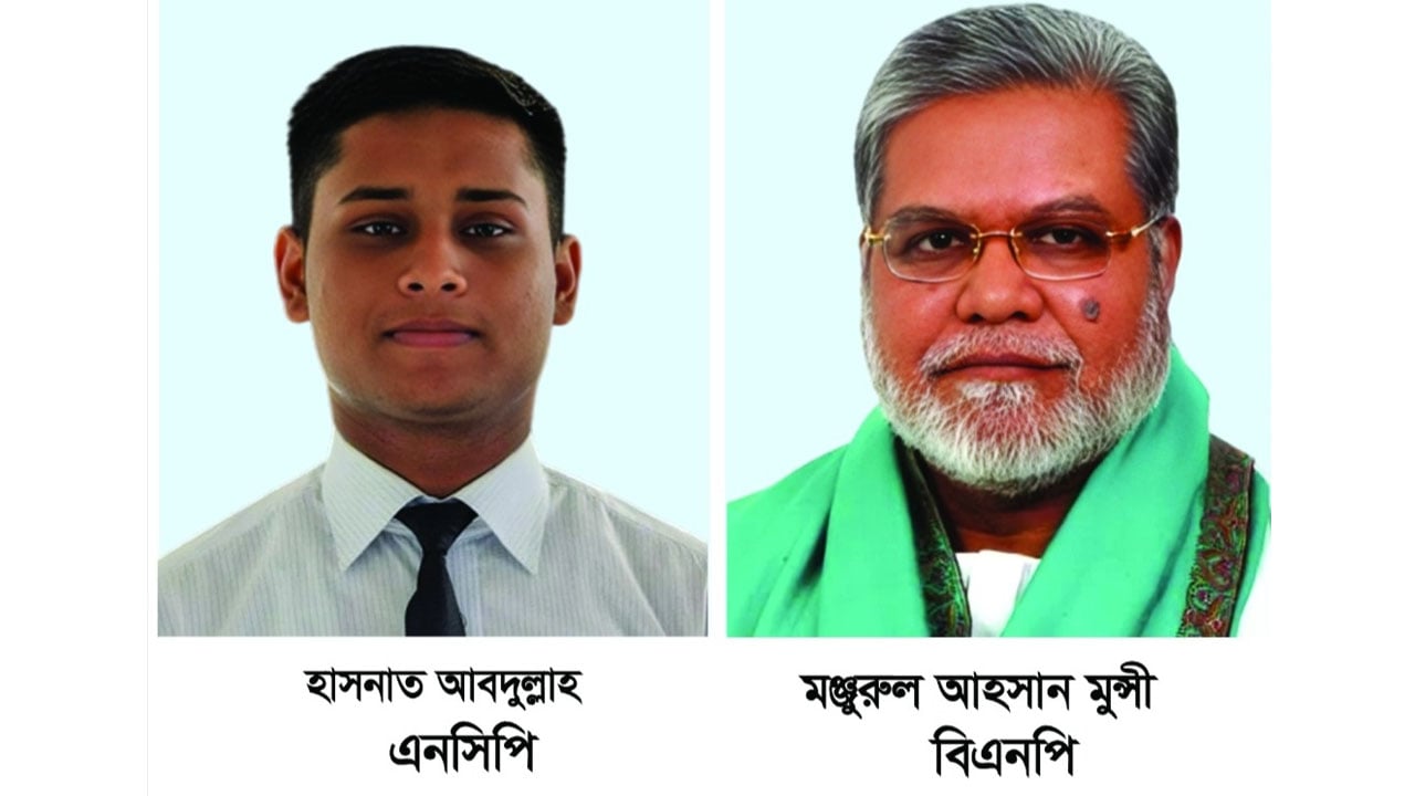 হাসনাত আব্দুল্লাহকে চেনেন না বিএনপি প্রার্থী মঞ্জুরুল আহসান