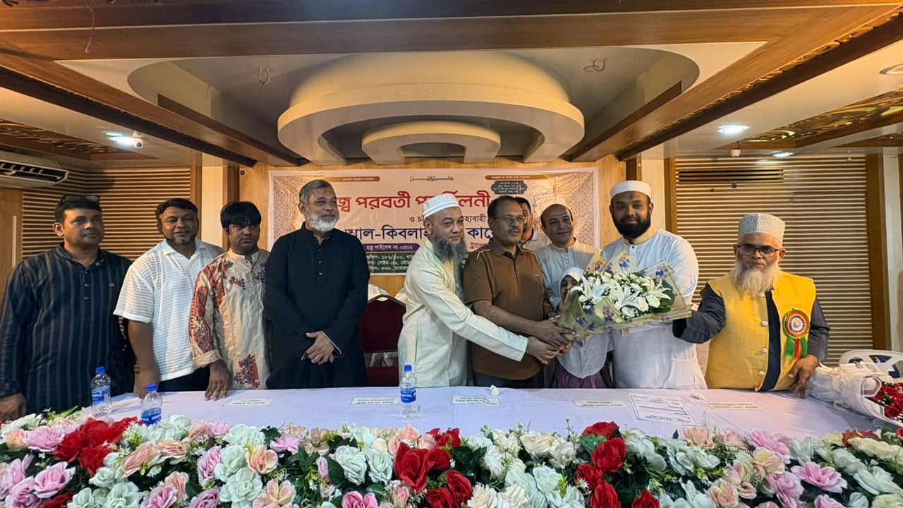 হজযাত্রীদের নিয়ে আল-কিবলাহ হজ কাফেলার পুনর্মিলনী