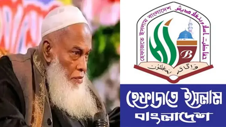 আল্লামা নূরুল হক বটগ্রামীর ইন্তেকালে হেফাজতের গভীর শোক প্রকাশ
