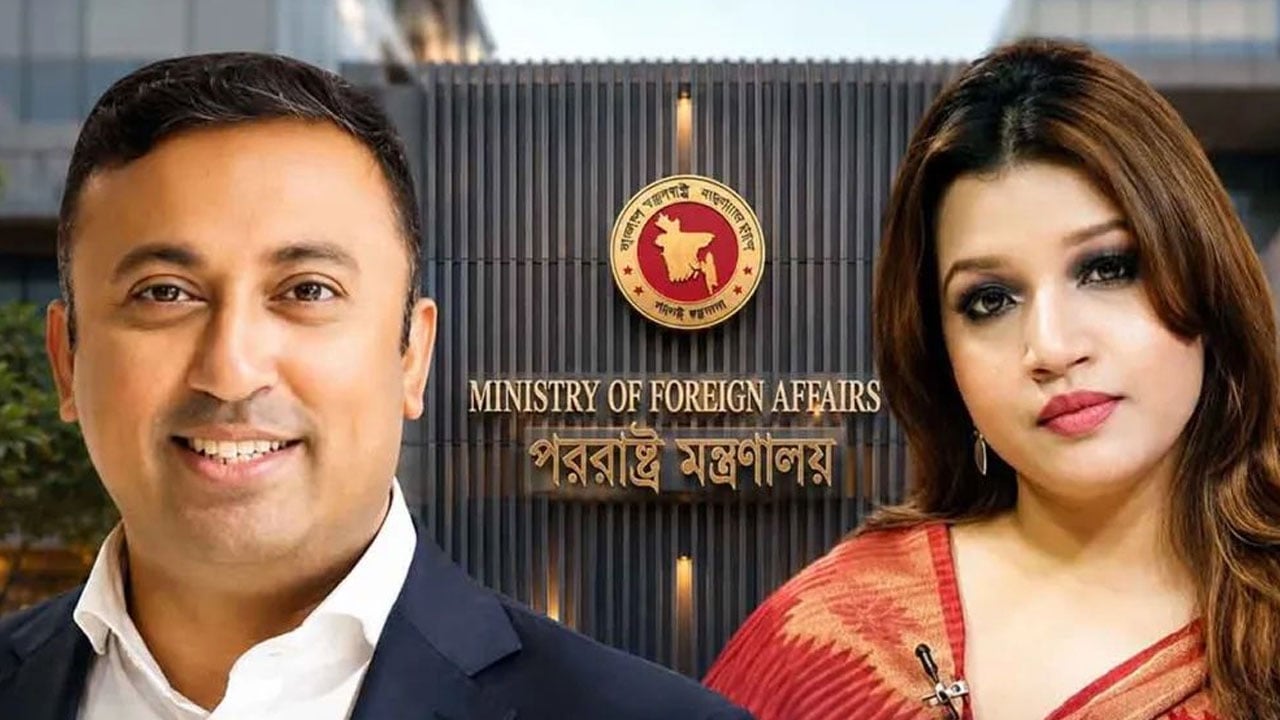 পররাষ্ট্র মন্ত্রণালয়ের দুই প্রতিমন্ত্রীর দায়িত্ব বণ্টন
