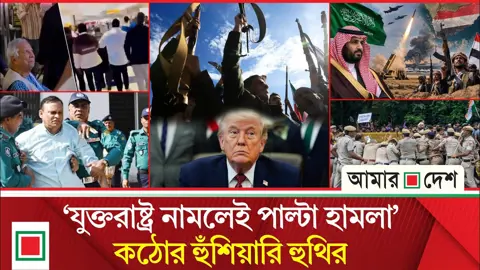 নিউইয়র্কে ইউনূসকে নিষিদ্ধ আ.লীগের হেনস্তা, ব্যবস্থা নেওয়ার ঘোষণা সরকারের
