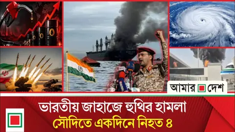ঘুরে দাঁড়ানোর আগেই ফের মার্কিন ঘাঁটি ধসিয়ে দেয়ার হুঁশিয়ারি ইরানের
