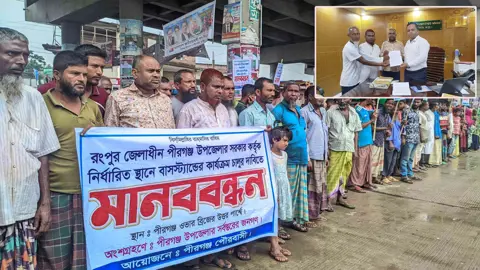 পীরগঞ্জে নির্ধারিত স্থানে বাসস্ট্যান্ড চালুর দাবিতে মানববন্ধন
