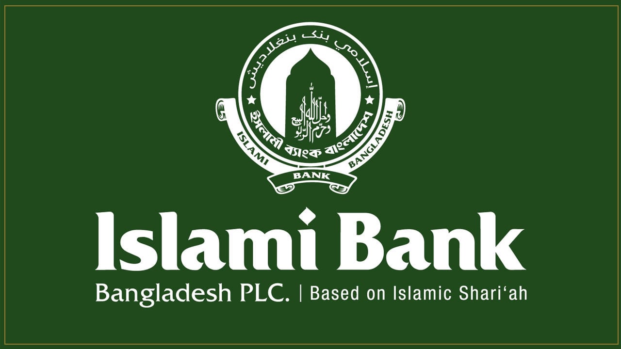 সামাজিক দায়বদ্ধতা ও পারিবারিক মর্যাদা রক্ষায় ইসলামী ব্যাংকের ব্যতিক্রমী সঞ্চয় স্কিম