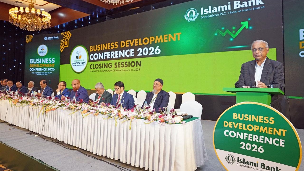 ইসলামী ব্যাংকের বার্ষিক ব্যবসা উন্নয়ন সম্মেলন অনুষ্ঠিত