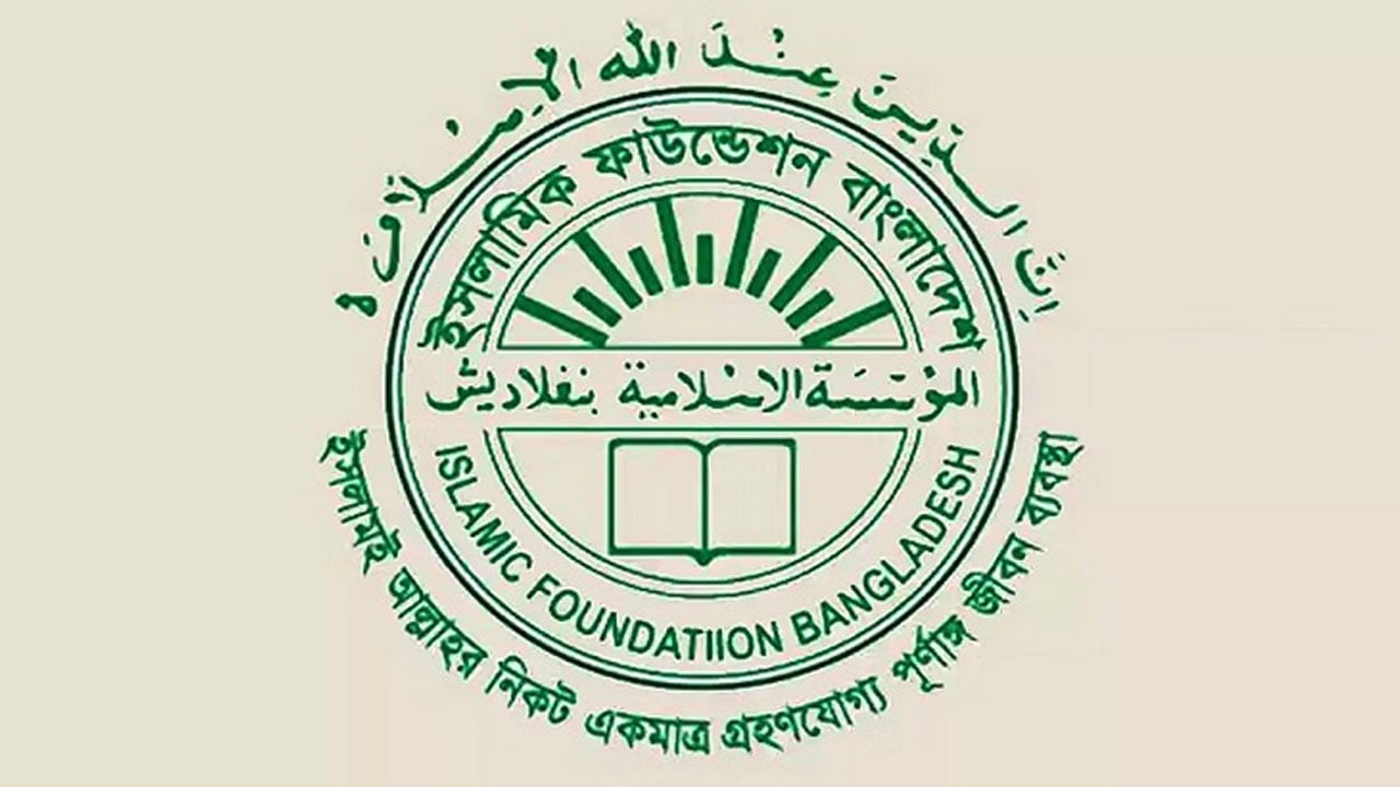 ইফার হালাল সনদ শাখার কর্মকর্তা আবু ছালেহকে স্ট্যান্ড রিলিজ