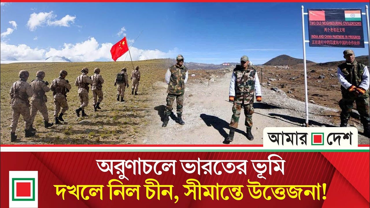 ভারতীয় বাহিনীকে সীমান্তে ভিড়তে দিচ্ছে না চীন!