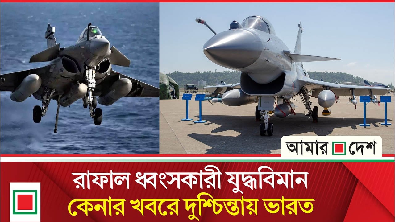 ২৮ হাজার কোটি টাকায় ২০টি জে-১০সিই যুদ্ধবিমান কিনছে বাংলাদেশ