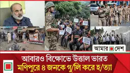 পাকিস্তানে পুলিশের তল্লাশি চৌকিতে বোমা হামলায় ১১ জন নিহত
