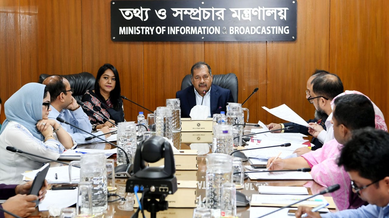 ডিজিটাল বাস্তবতায় তথ্য মন্ত্রণালয়ের আইন আধুনিকায়নের উদ্যোগ সরকারের