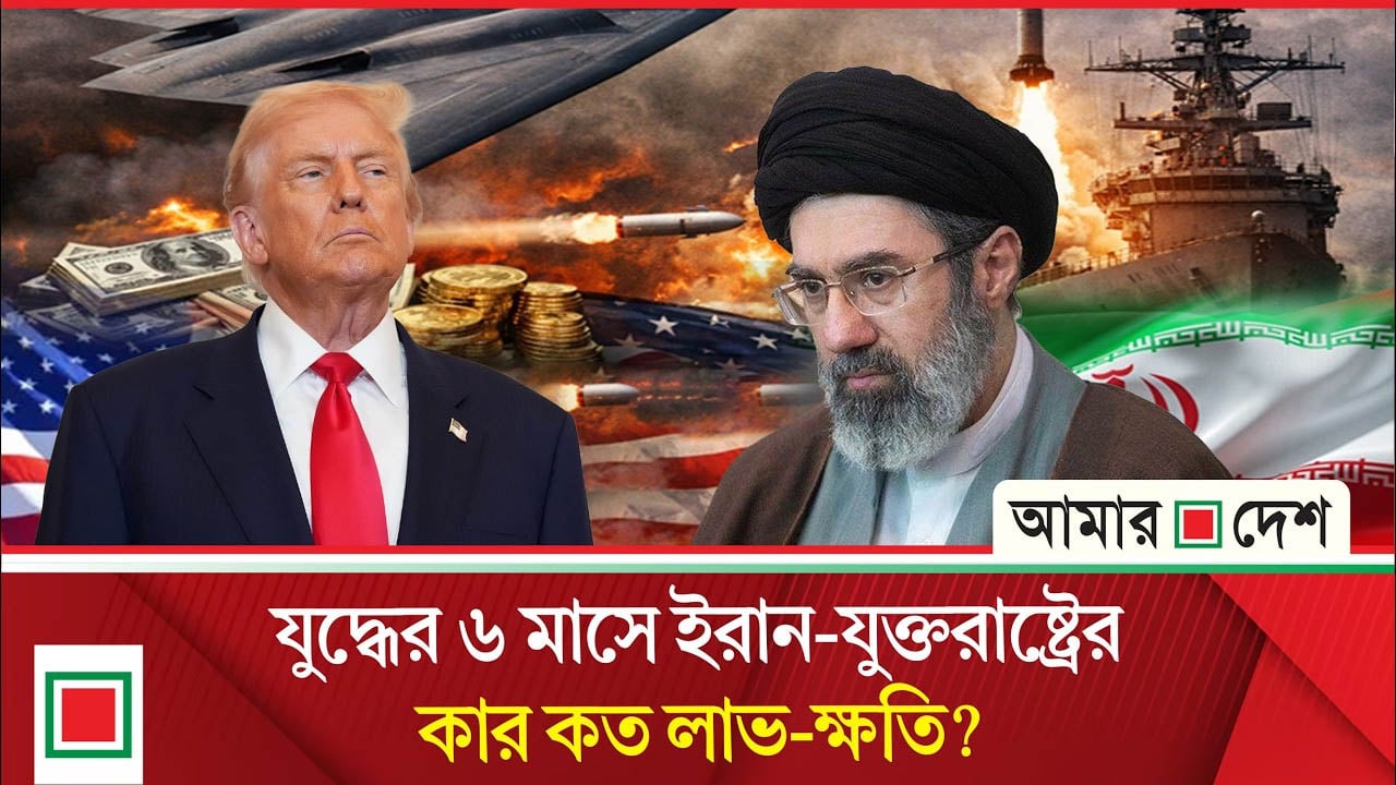 ছয় সপ্তাহের লক্ষ্য ৬ মাসেও অর্জনে ব্যর্থ ট্রাম্প, উল্টো ক্ষমতা হারানোর শঙ্কা!
