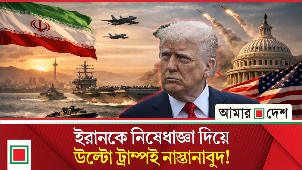যুদ্ধ ও নিষেধাজ্ঞার মাঝেও ইরানের প্রতিরোধ, যে কৌশলে কাটিয়ে উঠছে প্রতিটি ধাক্কা
