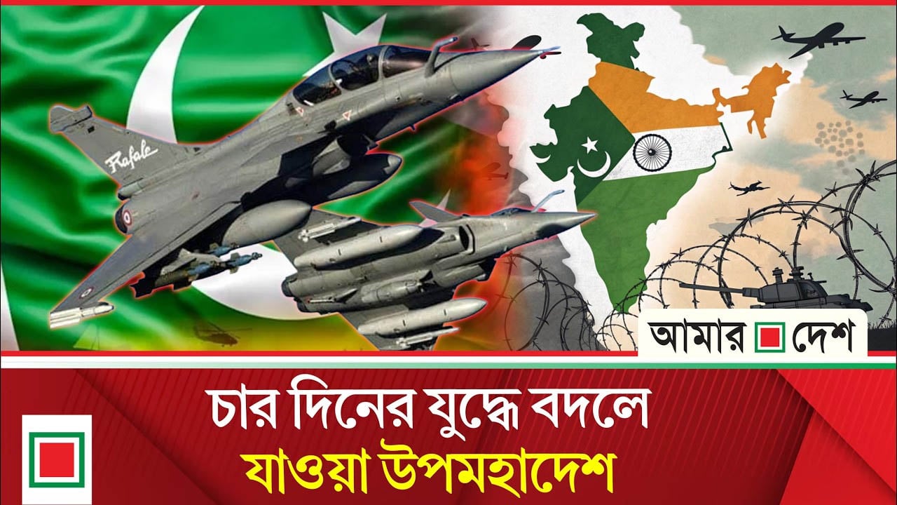 'সিন্দুর’ পাকিস্তানের মর্যাদা বাড়িয়েছে