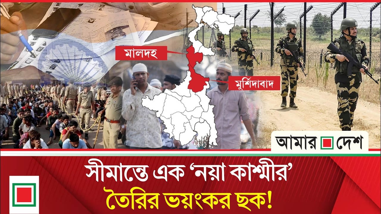 পরিসংখ্যানের আড়ালে সা'ম্প্র'দা'য়ি'ক বিভাজন: রাজনৈতিক দাবার গুটি নির্বাচনি ইঞ্জিনিয়ারিং