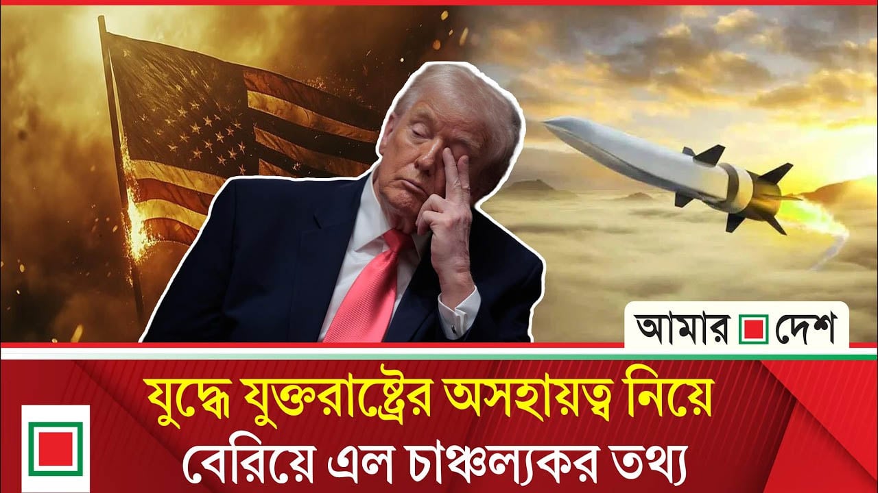 ক্ষে’প’ণা’স্ত্র উৎপাদন সক্ষমতার ঘাটতিতে যুক্তরাষ্ট্র, পেন্টাগনের স্বীকারোক্তি