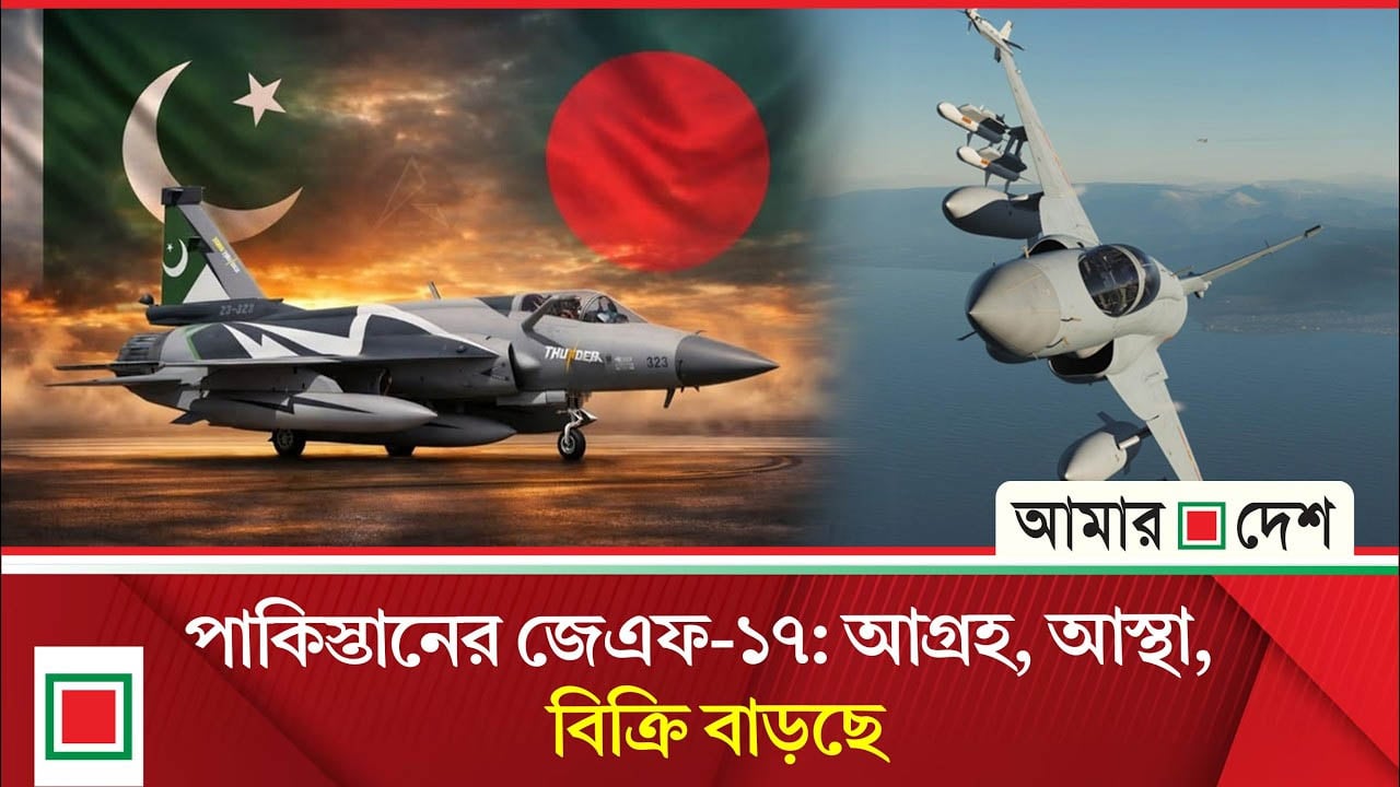 বাংলাদেশসহ কিনতে চায় ১১টি দেশ