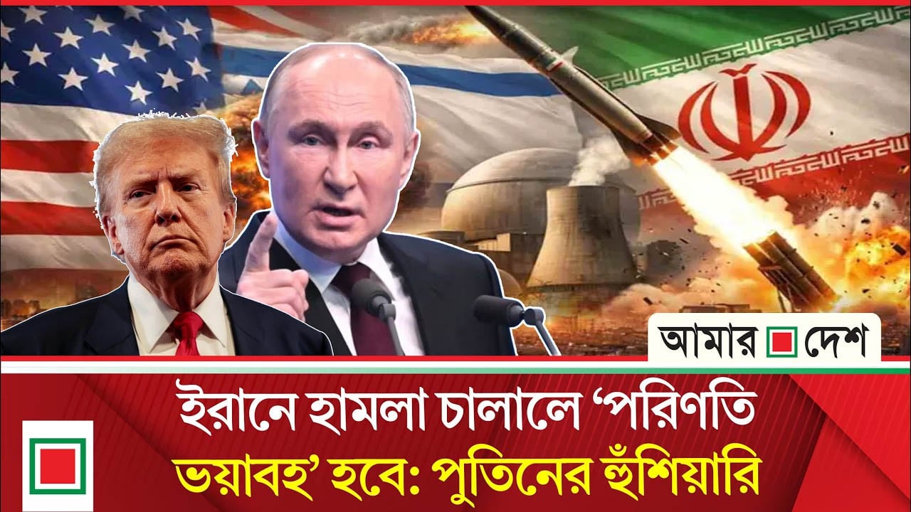আলোচনায় অ চ লা ব স্থা, ইরানে ‘শক্তিশালী হা ম লা র’ পরিকল্পনা যুক্তরাষ্ট্রের