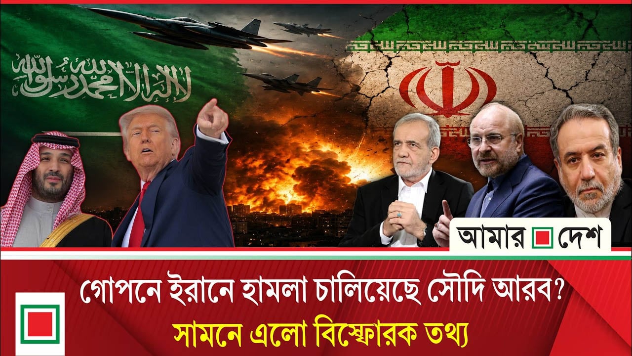 সৌদি আরবও কি যু/দ্ধে নেমে পড়েছে? রয়টার্সের চাঞ্চল্যকর দাবি